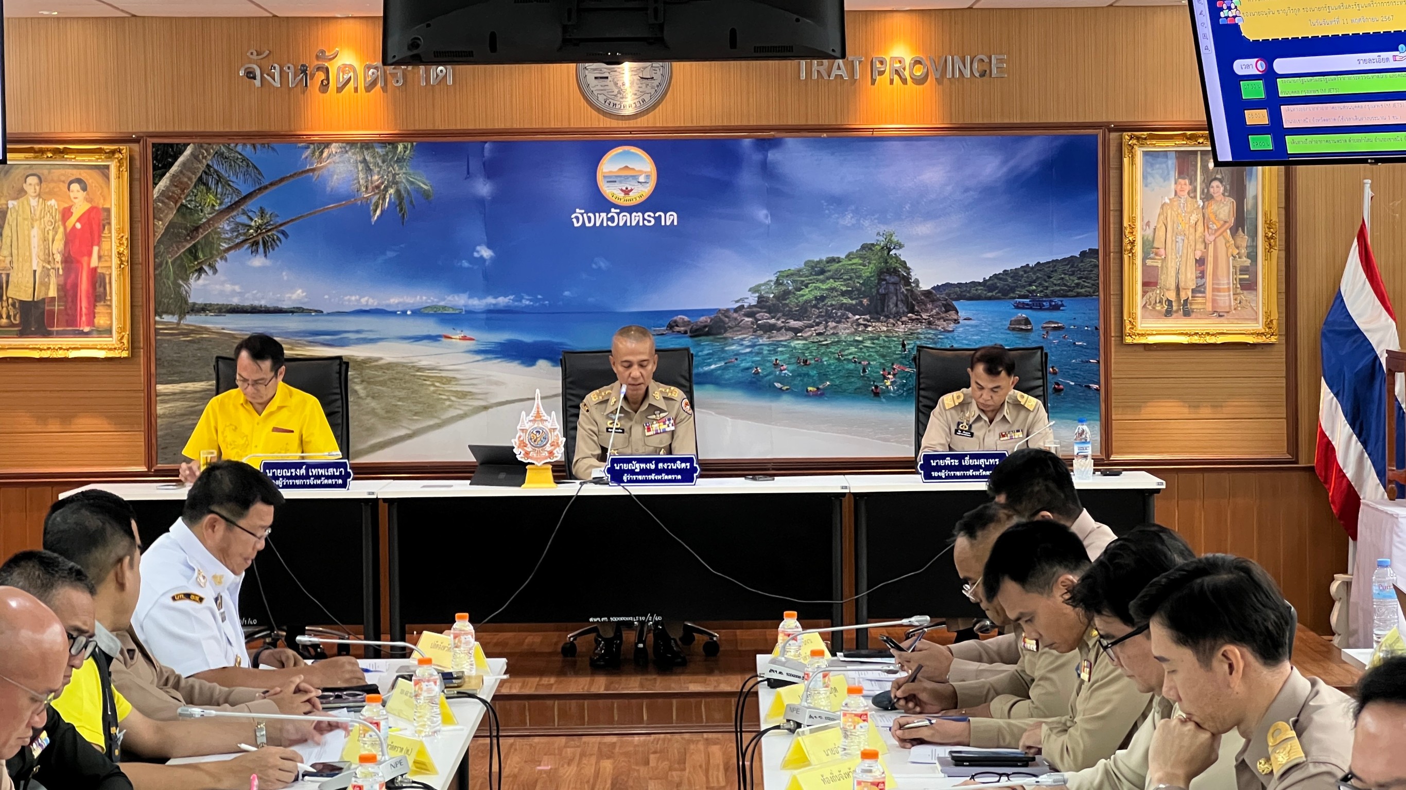 จังหวัดตราดประชุมเตรียมรับรองนายกรัฐมนตรีและรมว.มหาดไทย และคณะดูสถานการณ์เกาะกูด 