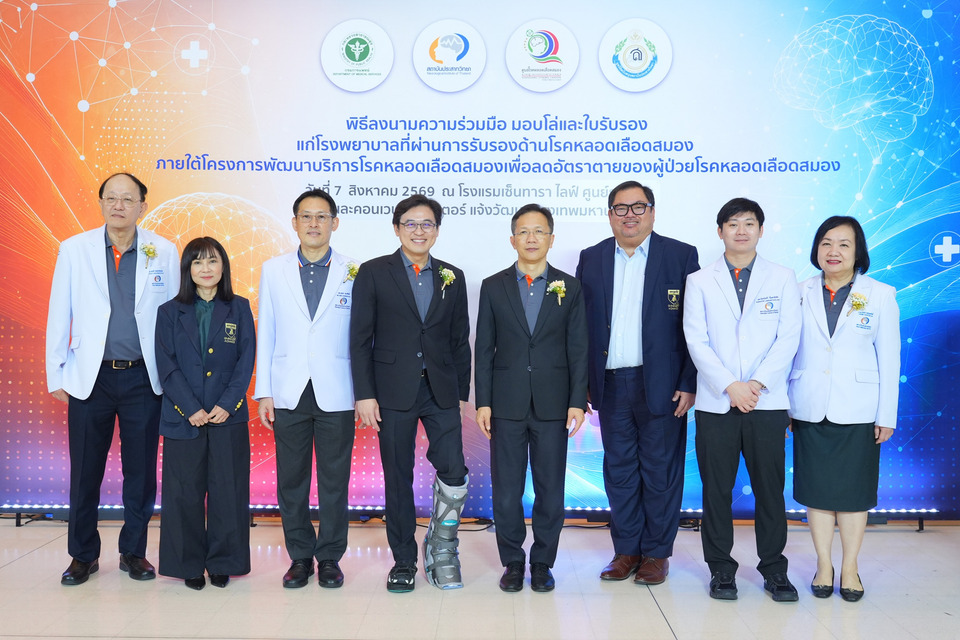 เบอริงเกอร์ อินเกลไฮม์ ผนึกเครือข่ายโรคหลอดเลือดสมองไทย ยกระดับมาตรฐานดูแลผู้ป่วยทั่วประเทศ