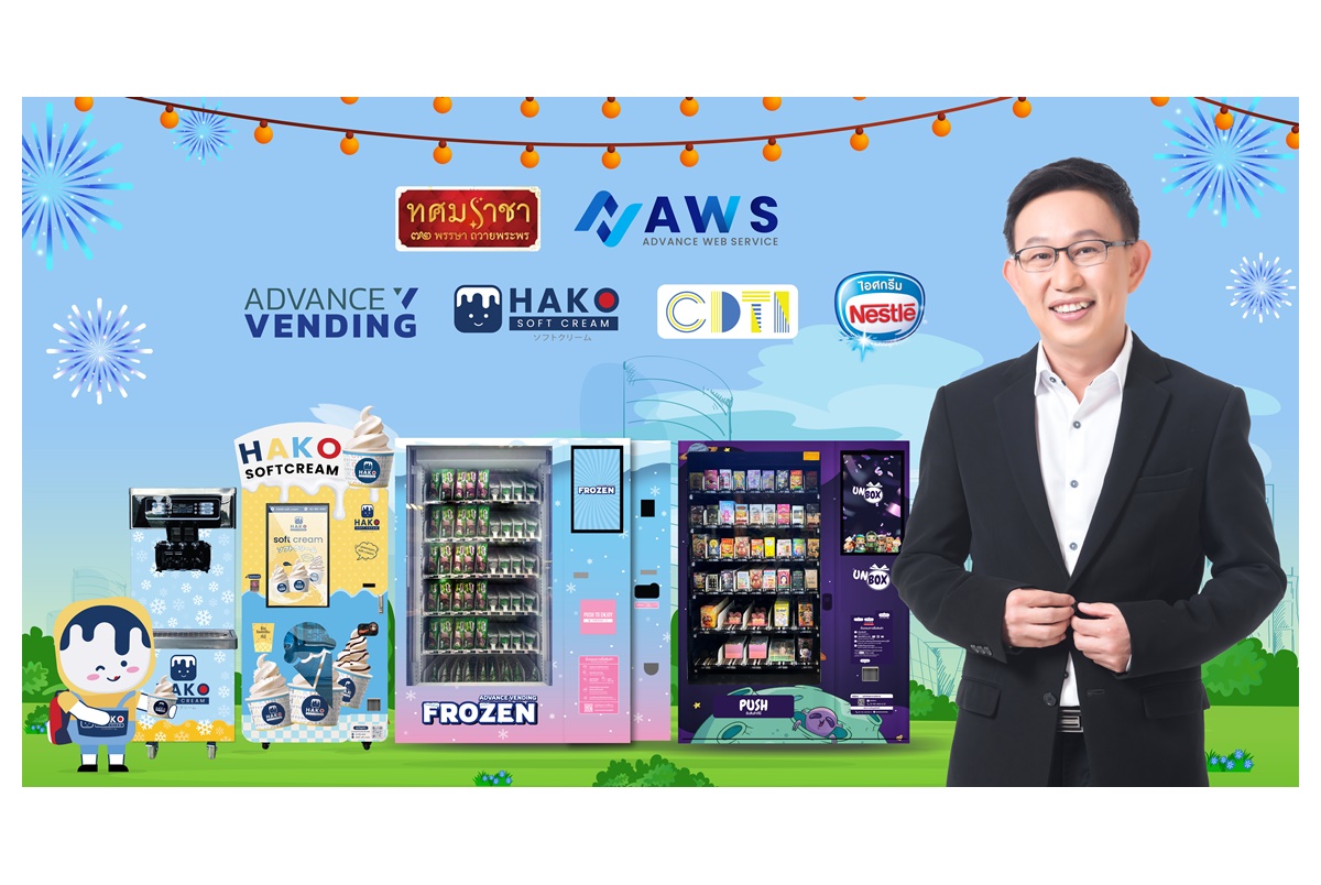 "AWS" ยกทัพตู้ Vending Machine ตั้ง Ice Cream Station ร่วมสร้างสีสันงานกาชาดประจำปี 2567