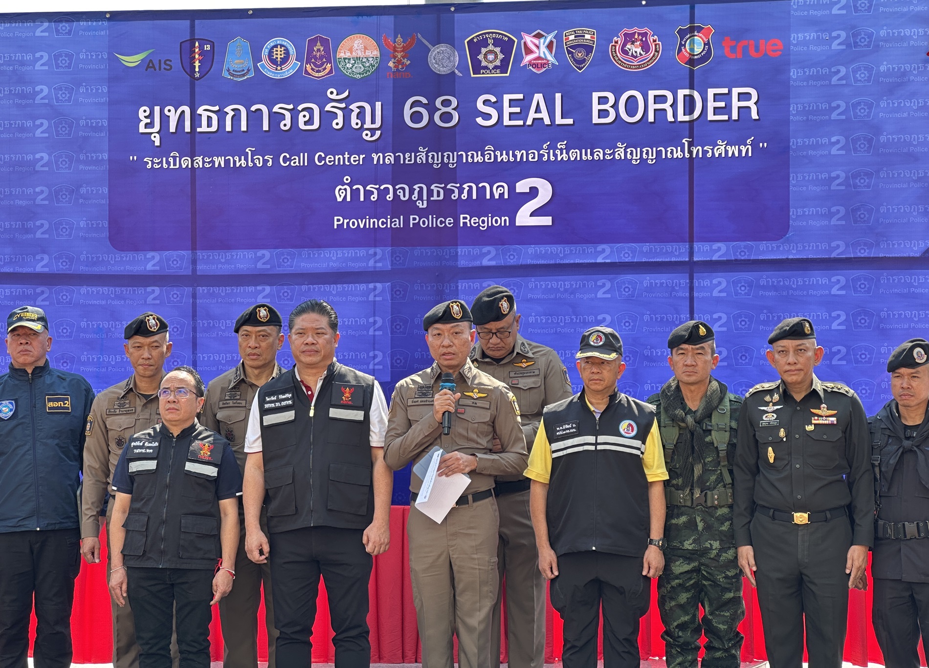 ตำรวจภูธรภาค 2 เปิด “ยุทธการ อรัญ 68 Seal Border ระเบิดสะพานโจร Call center