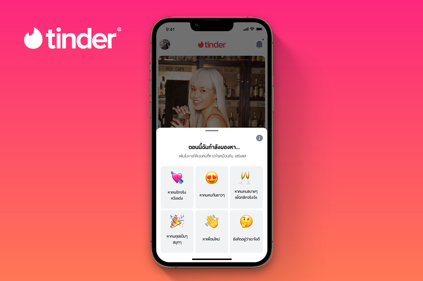เปิด 10 เคล็ดลับ! เริ่มต้นปีใหม่สำหรับเจนซีไทยใน Dating Sunday นี้