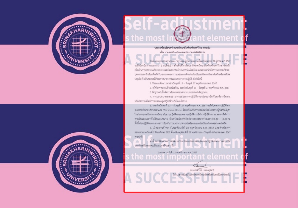 " สาธิต มศว.ปทุมวัน" ประกาศปิดเรียน 2 สัปดาห์ หลังพบเด็กป่วย "ไอกรน"