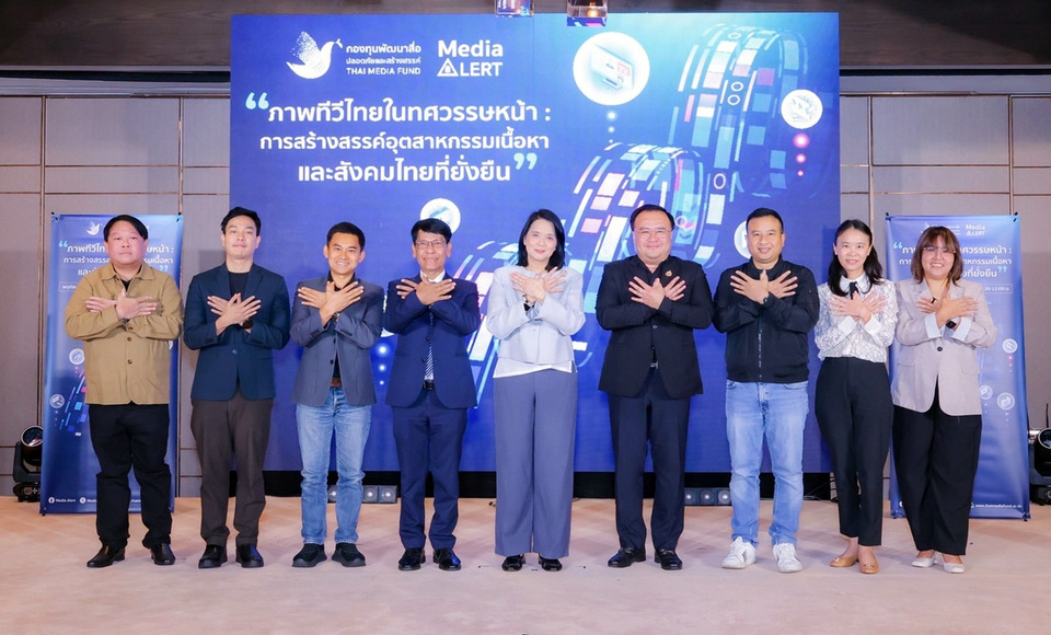 กองทุนสื่อ-กสทช. กางวิจัยอนาคตทีวีไทย เสี่ยงล่มสลาย 75% เร่ง Roadmap 2572