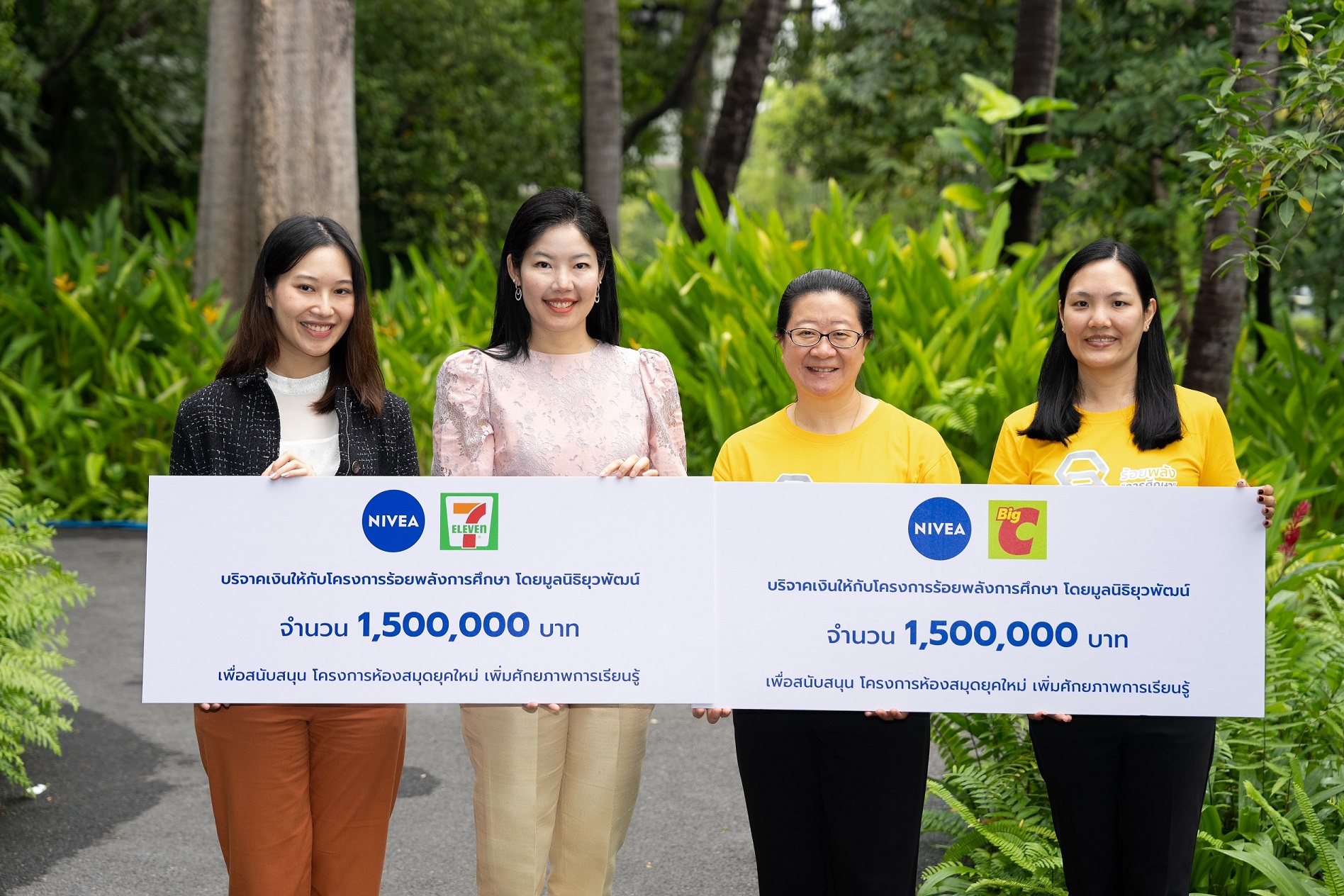 นีเวีย มอบเงิน 3 ล้านบาทจากโครงการ “เพราะแคร์ จึงชวนแชร์ ปรับปรุงห้องสมุดยุคใหม่  เพิ่มศักยภาพการเรียนรู้” ให้มูลนิธิยุวพัฒน์