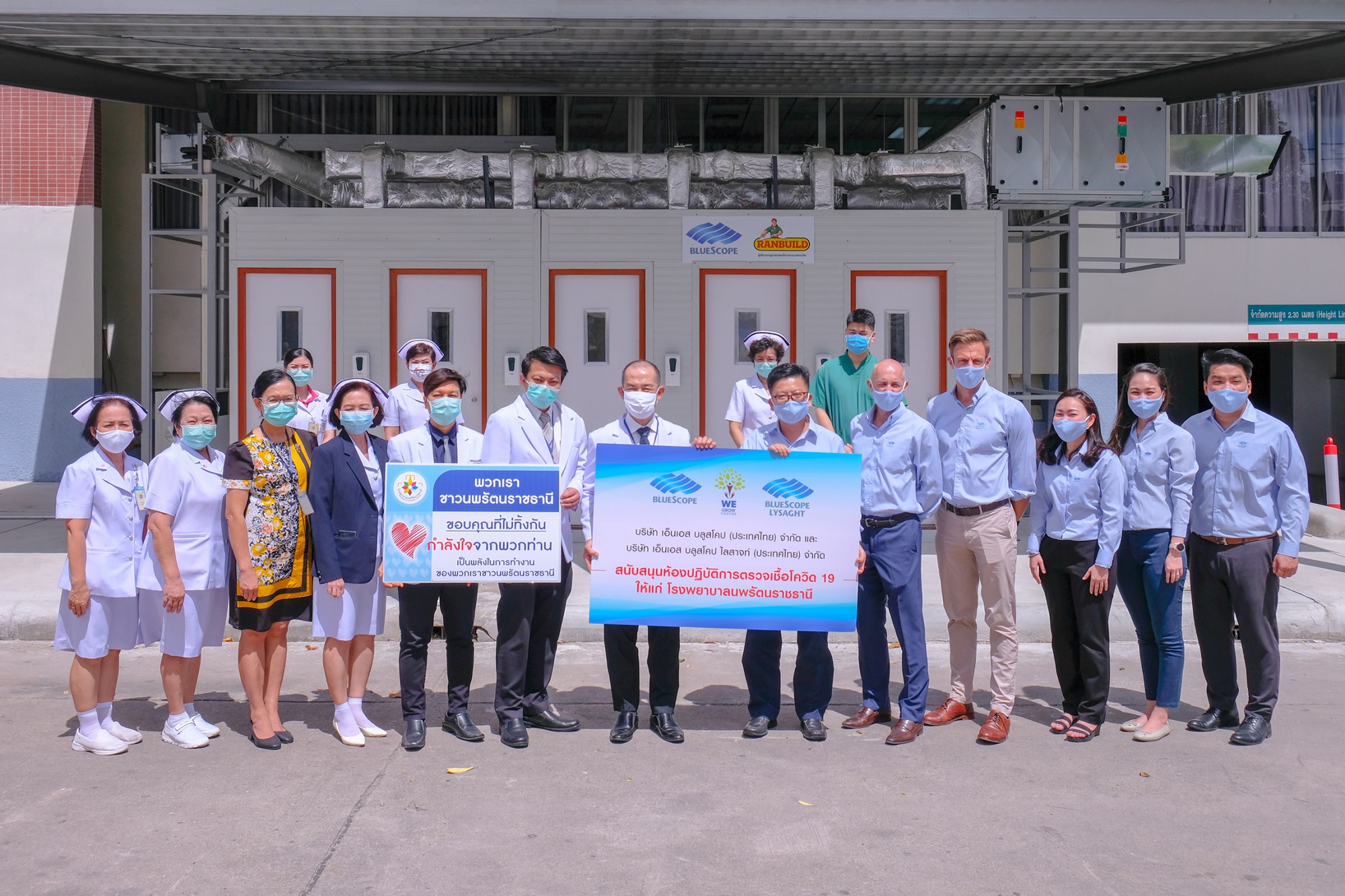 บลูสโคป ประเทศไทย มอบห้องตรวจความดันลบเพื่อคัดกรองผู้ติดเชื้อโรคโควิด-19 ให้ทีมแพทย์ รพ.นพรัตนราชธานี