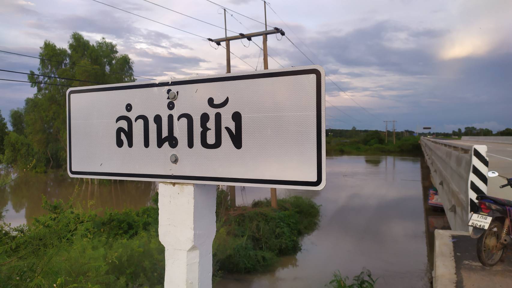 ยโสธรลำน้ำยังล้นตลิ่งท่วมพื้นที่การเกษตรเสียหายกว่า 1,000 ไร่