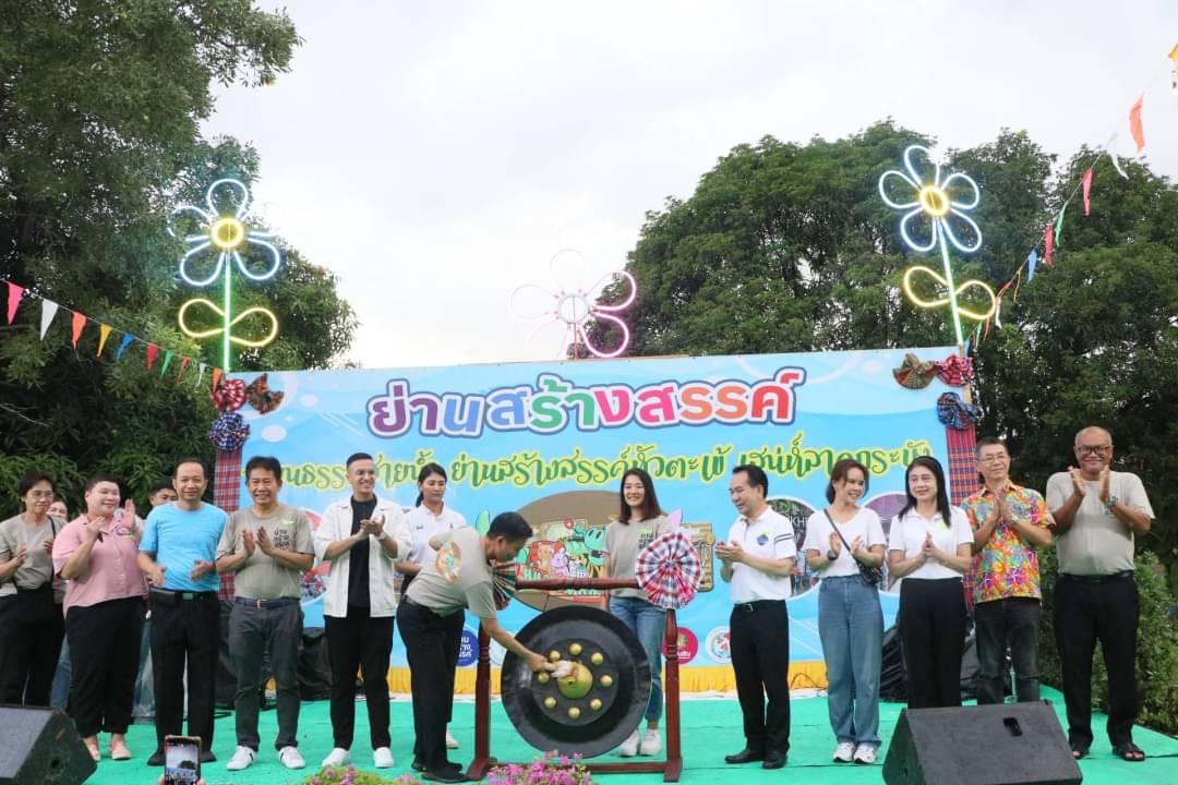 กทม.ชวนเที่ยวย่านสร้างสรรค์เขตลาดกระบัง ชมวิถีชีวิต เชื่อมย่านวัดสุทธาโภชน์-ย่านหัวตะเข้ ถึง10 ก.ย.นี้