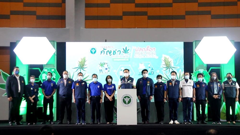 เปิดแล้ว! งานประชุมวิชาการ “กัญชาทางการแพทย์ เขตสุขภาพที่ 4”