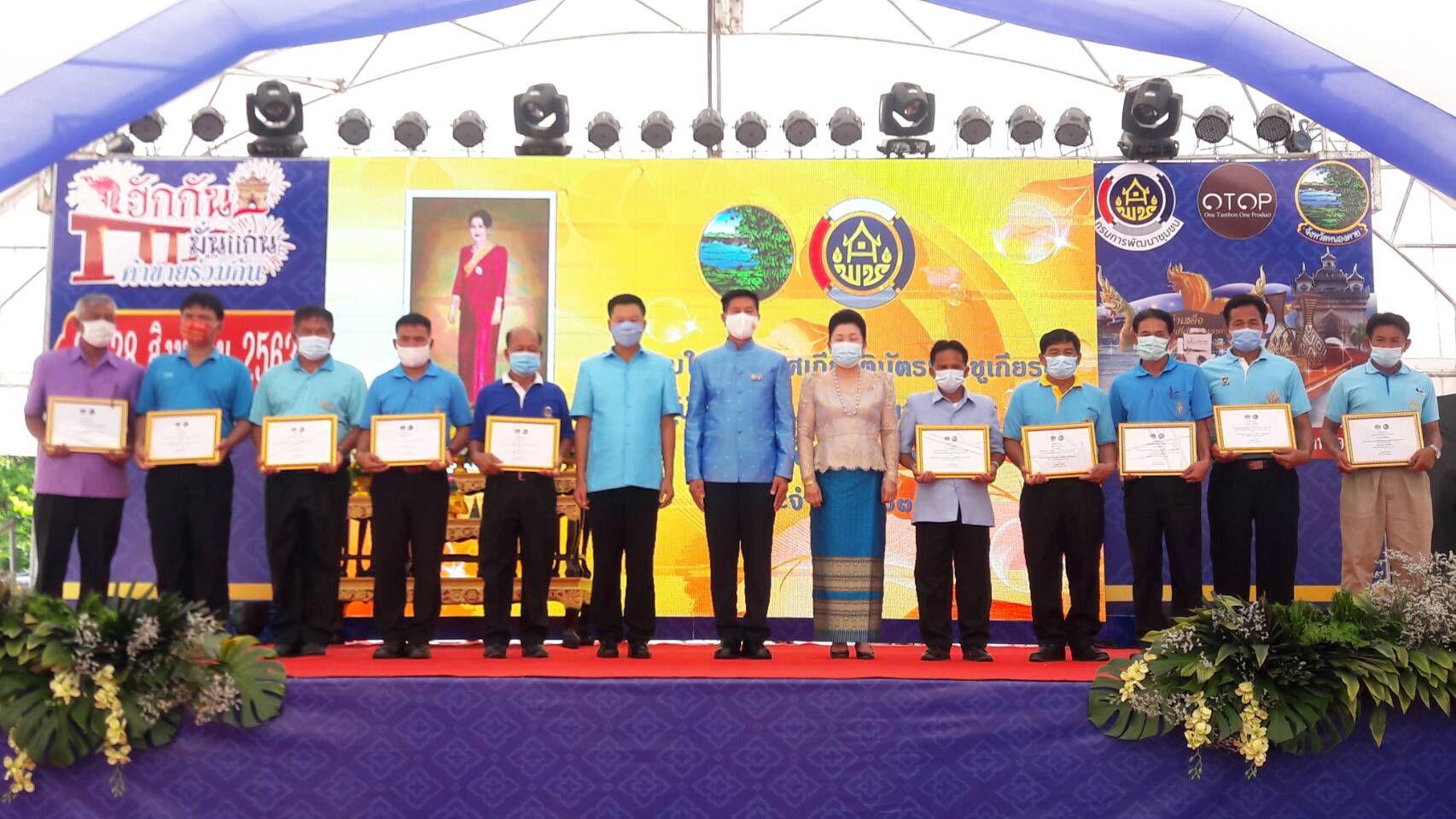 พช.หนองคาย  จัดงาน "มหกรรมรวมพลังคนดีแห่งแผ่นดิน" ปี 2563 เพื่อยกย่องเชิดชูเกียรติผู้นำดีเด่นระดับจังหวัด