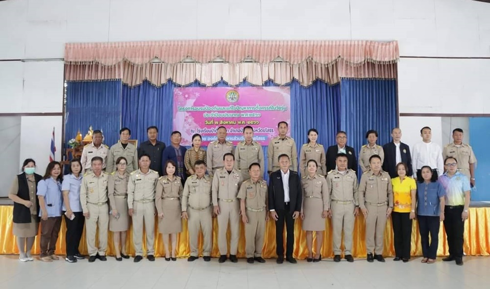 อบจ.ยโสธร อบรมป้องกันและแก้ไขปัญหาการตั้งครรภ์ในวัยรุ่น 