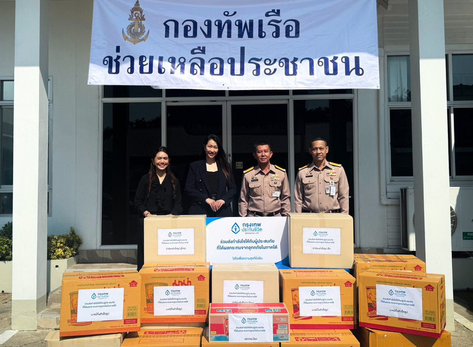 กรุงเทพประกันชีวิต ใส่ใจ ห่วงใยผู้ได้รับผลกระทบจากอุทกภัยในภาคใต้