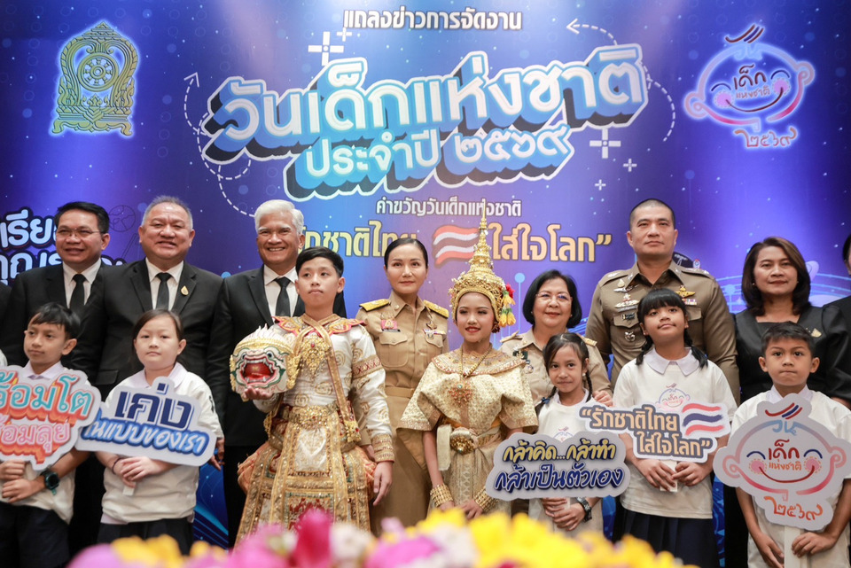 วันเด็ก 2569 จัดใหญ่! "รมว.นฤมล" เปิด 4 โซนเรียนรู้ ย้ำเด็กชายแดนเปิดเรียนครบ ไม่ทิ้งใครไว้ข้างหลัง