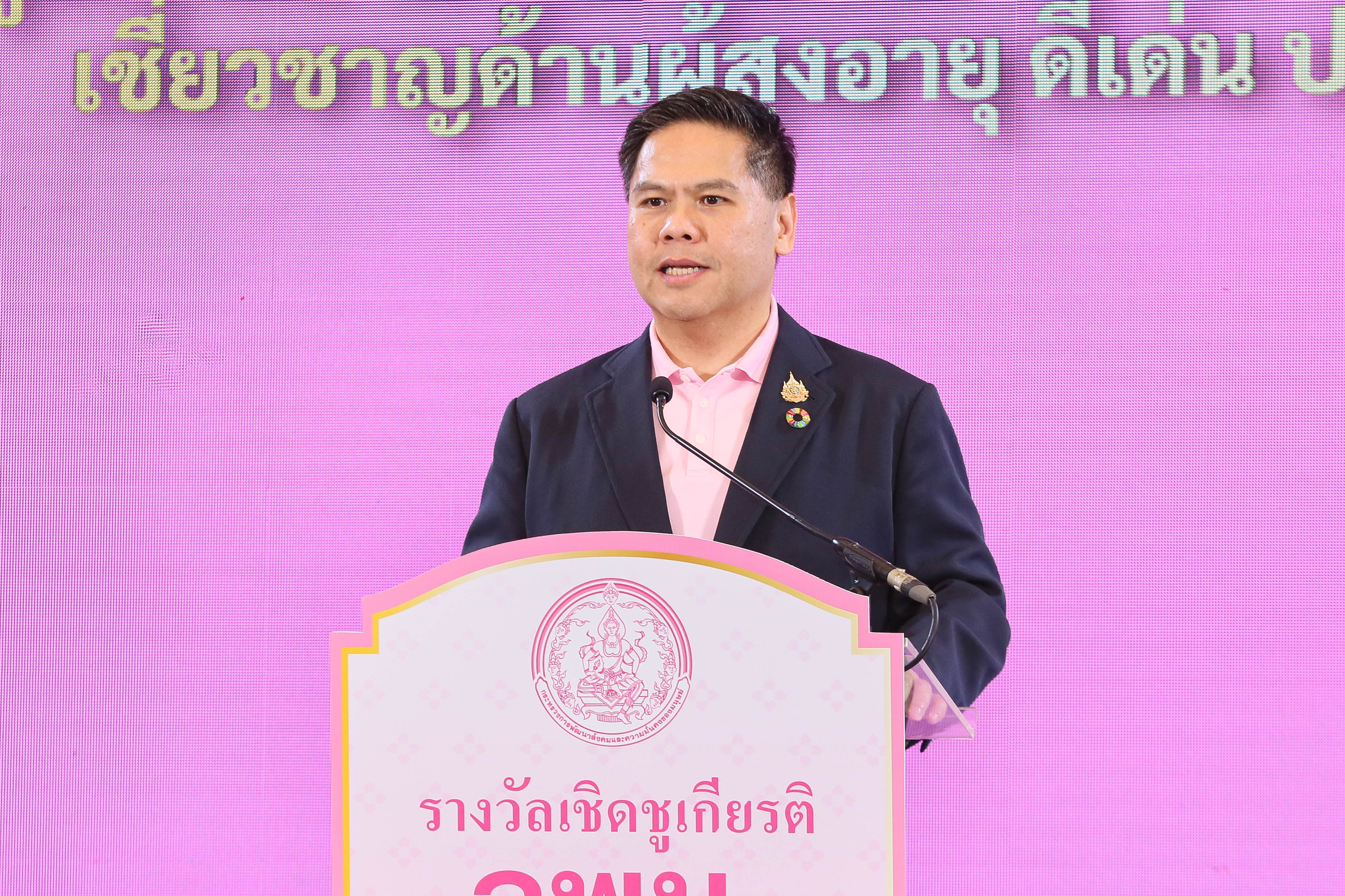 “วราวุธ” ชื่นชม 88 อพมส. ดีเด่น - พม. มอบเข็มเชิดชูเกียรติ หลัง อุทิศตนช่วยเหลือผู้สูงอายุ ฝ่าวิกฤตประชากร