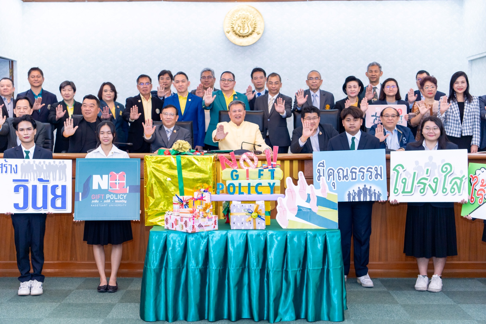 มก.ประกาศนโยบายชัด ไม่รับของขวัญและของกำนัล ต่อต้านคอร์รัปชัน 