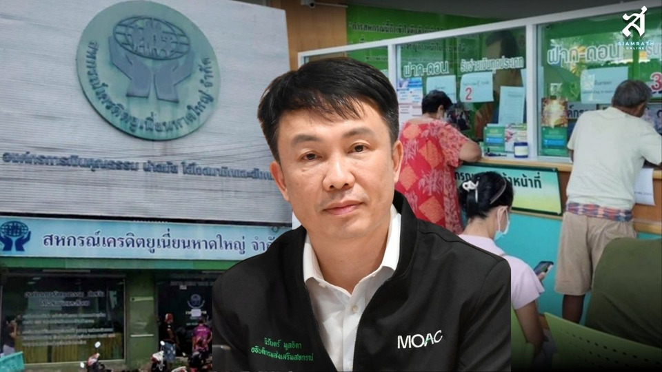รุกแก้ สค.หาดใหญ่โกงสมาชิกเกือบ 400 ล. พบแก้โค้ดไอทีสร้างบัญชีปลอม-ถอนเงินสมาชิก