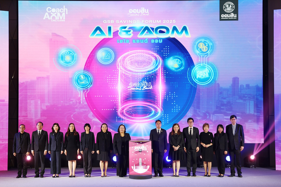 ออมสิน ปลื้ม งาน GSB SAVINGS FORUM วันออมแห่งชาติ 