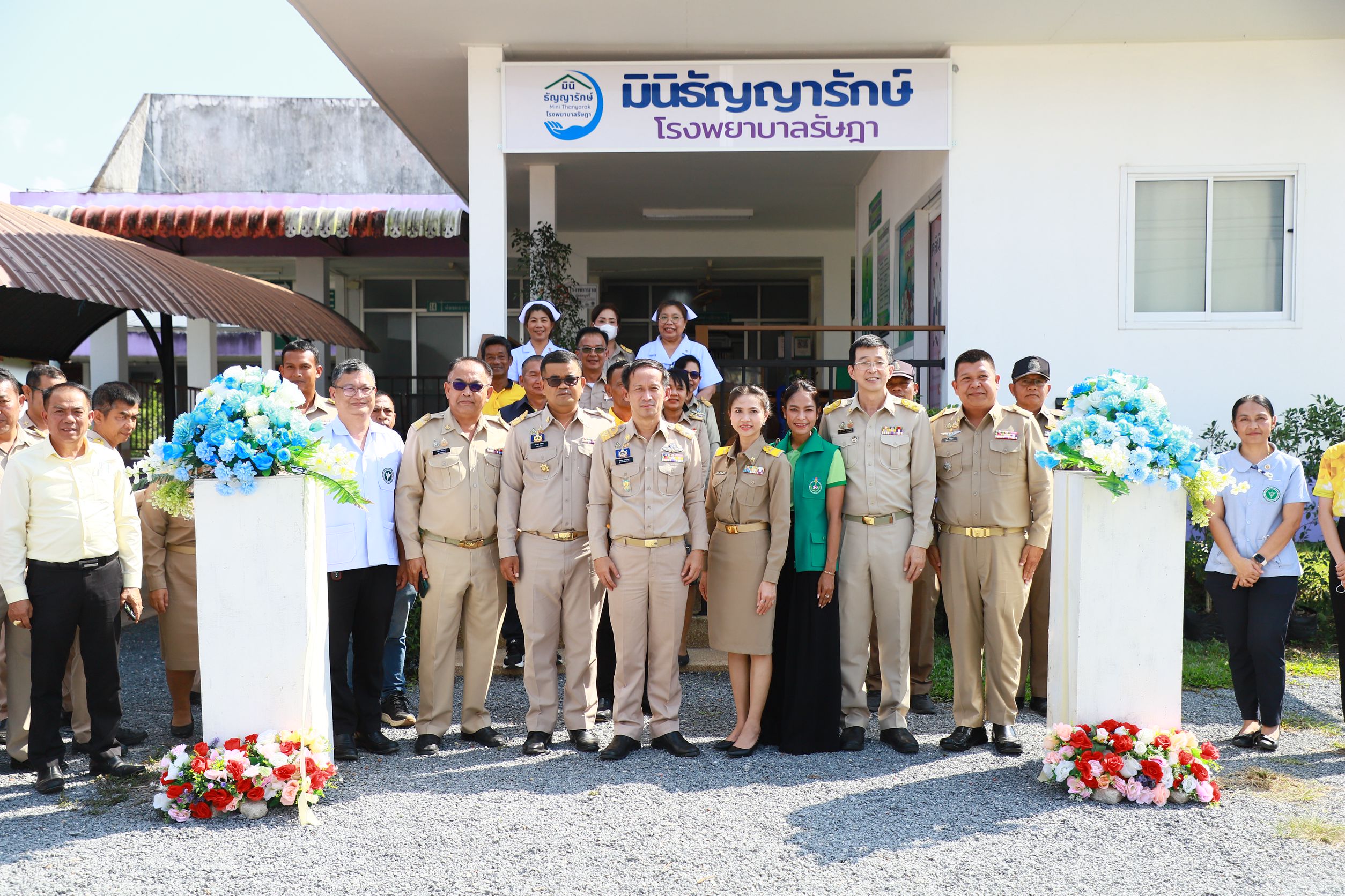สสจ.ตรังเปิดป้ายหอผู้ป่วยมินิธัญญารักษ์ โรงพยาบาลรัษฎา