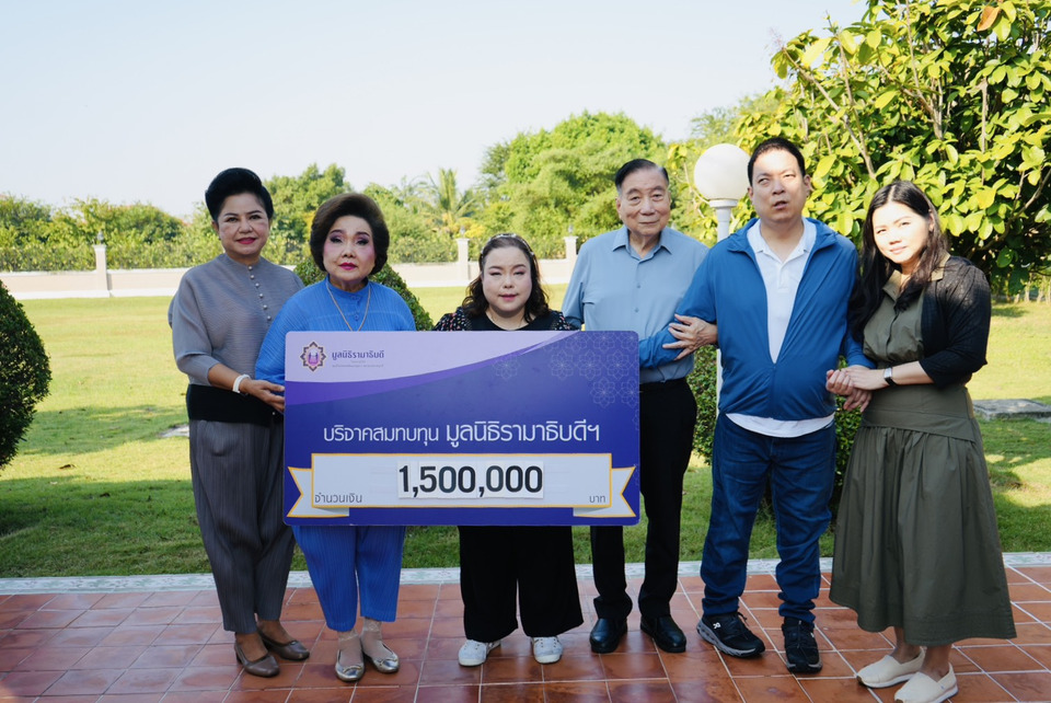  สมทบทุนมูลนิธิรามาธิบดีฯ