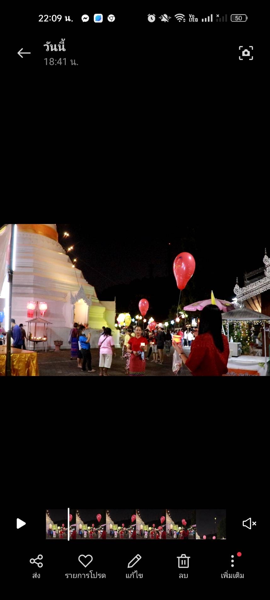 ผู้ว่าฯแม่ฮ่องสอน นำลอยกระทงสวรรค์ งานนมัสการพระธาตุดอยกองมู