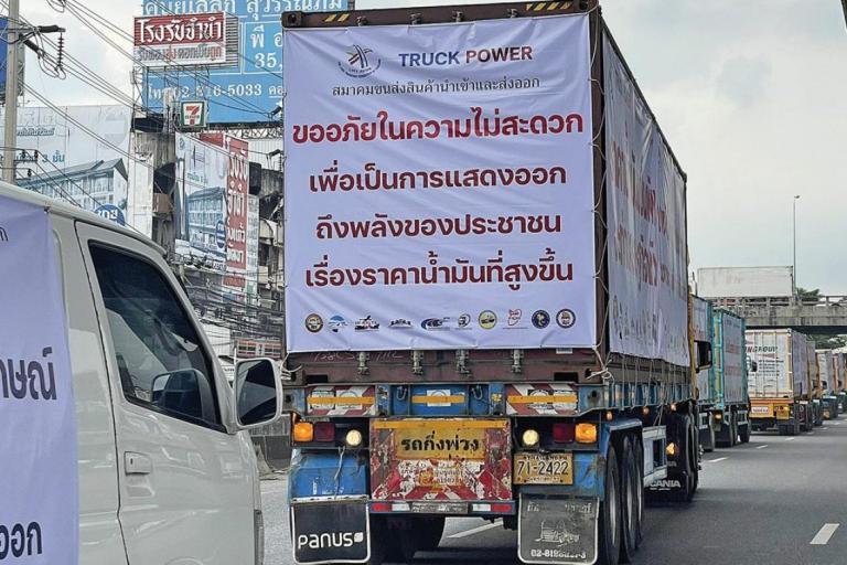 สหพันธ์ขนส่งฯ เปลี่ยนแผน "คาร์ม็อบรถบรรทุก" หน้าก.พลังงาน พรุ่งนี้ (8 ก.พ.) แย้มไม่ขวางขึ้นค่าขนส่ง เป็นไปตามตลาดเสรี 