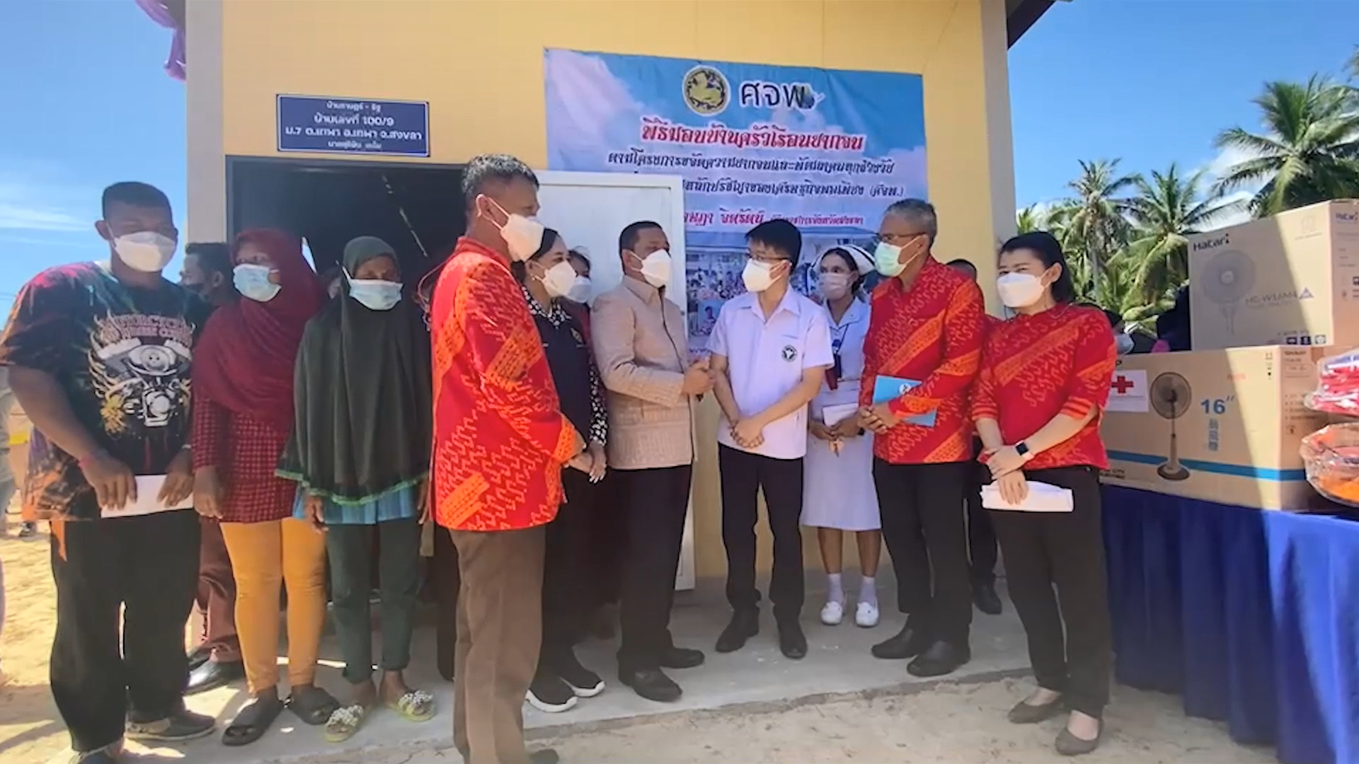 ผู้ว่าฯสงขลามอบบ้านหลังแรกให้กับคนจนใน อ.เทพา 