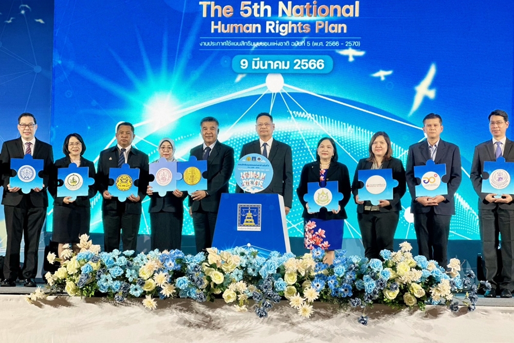 ก.ยุติธรรม จับมือภาคี  Kick Off!! แผนสิทธิมนุษยชนแห่งชาติ ฉบับที่ 5 