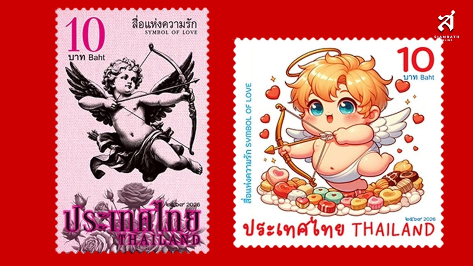 วาเลนไทน์นี้! ไปรษณีย์ไทย ชวนส่งใจผ่านแสตมป์ “สื่อแห่งความรัก 2569” ดวงเล็กแต่ความหมายใหญ่