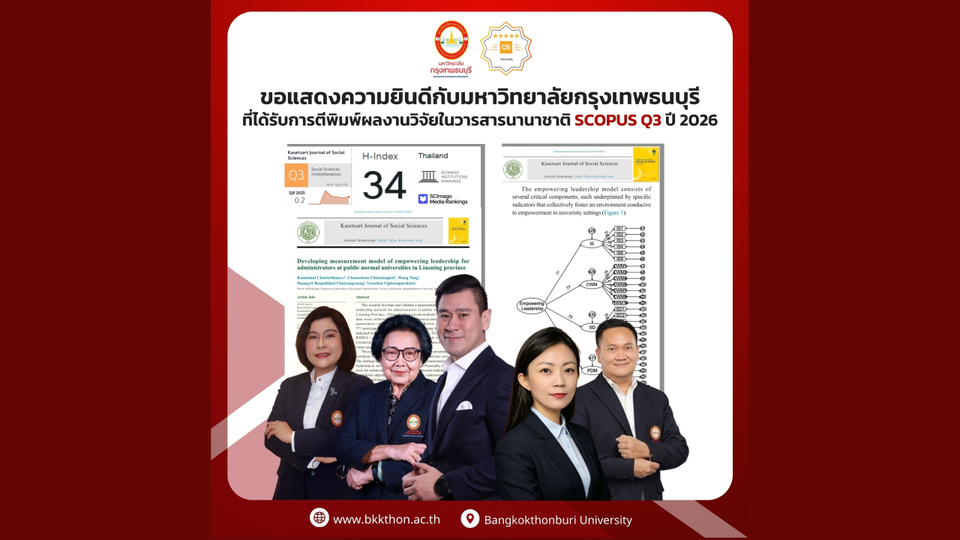 เปิดศักยภาพ “ทีมคนทำงาน” ตัวจริง “ศ.ดร.ดวงฤทธิ์” พา มกธ. คว้าความสำเร็จระดับนานาชาติ