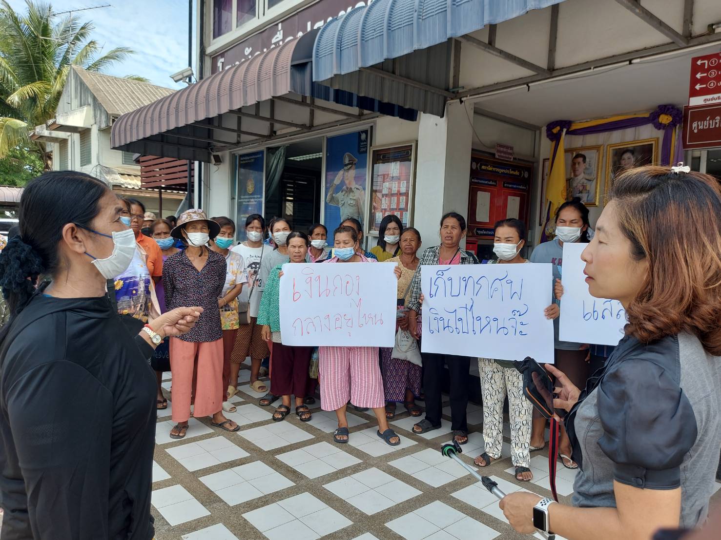 กลุ่มฌาปนกิจศพชาวแสลงโทนโวยตายแล้วไม่ได้เงิน ชาวบ้านกว่าร้อยคนบุกโรงพักขอความช่วยเหลือ 