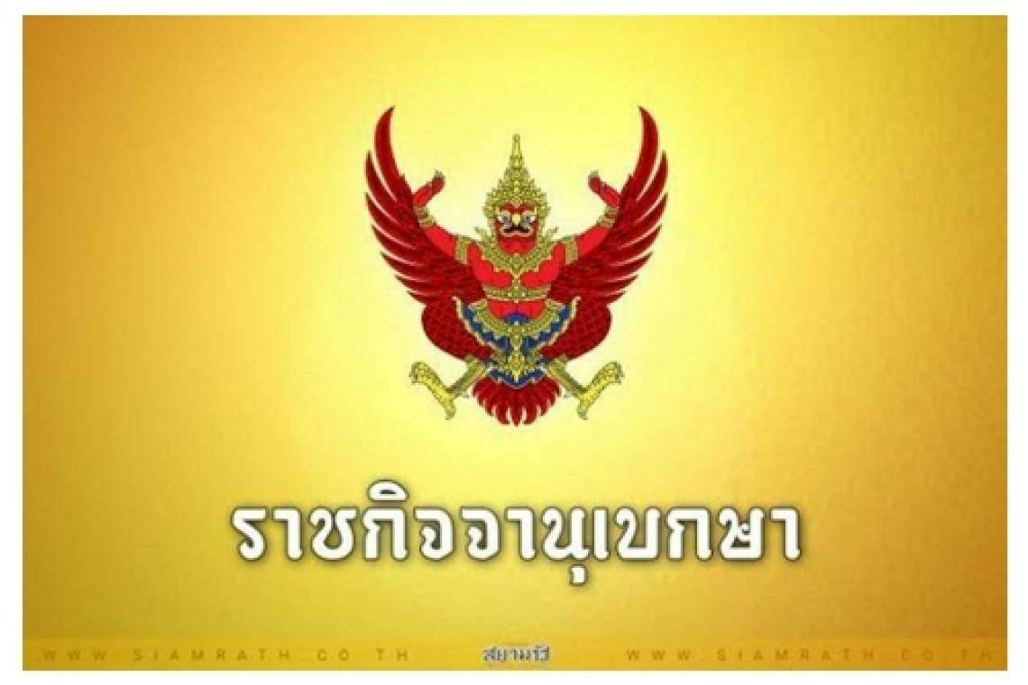 "นายกฯ"ลงนามคำสั่งยกระดับ " ชลบุรี ระยอง จันทบุรี ตราด สมุทรสาคร " พื้นที่ควบคุมสูงสุดและเข้มงวด ฝ่าฝืนมีโทษหนัก 