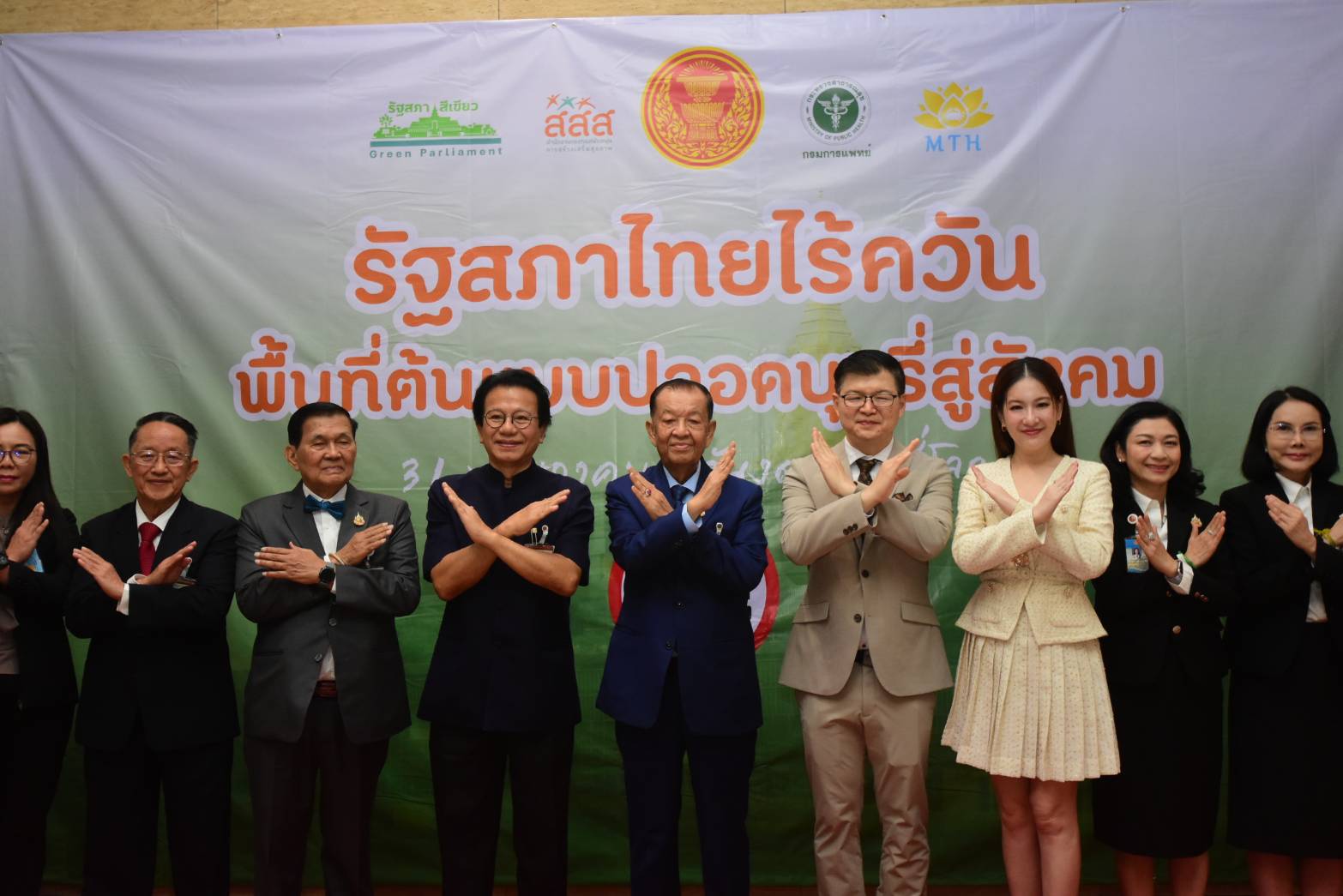 วันงดสูบบุหรี่โลก! “วันนอร์” ปักธง “สภาไทยไร้ควัน ปลอดบุหรี่ 100%” ชวนคนไทยลด ละ เลิกสูบบุหรี่-บุหรี่ไฟฟ้า
