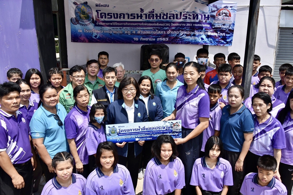 ชป. มอบระบบน้ำดื่ม 3 โรงเรียนชนบท จ.พิษณุโลก ร่วมสร้างความเท่าเทียมด้านน้ำอุปโภคบริโภค