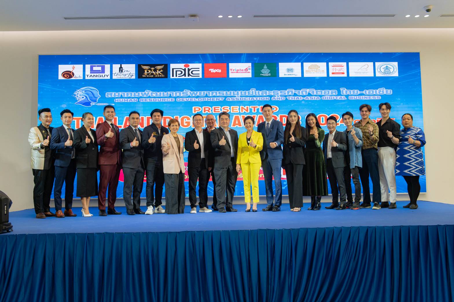  สมาคมพัฒนาทรัพยากรมนุษย์และธุรกิจดิจิตอล ไทย-เอเชีย แถลงข่าว การจัดงาน “ THAILAND DIGITAL AWARDS 2024 ครั้งที่ 5