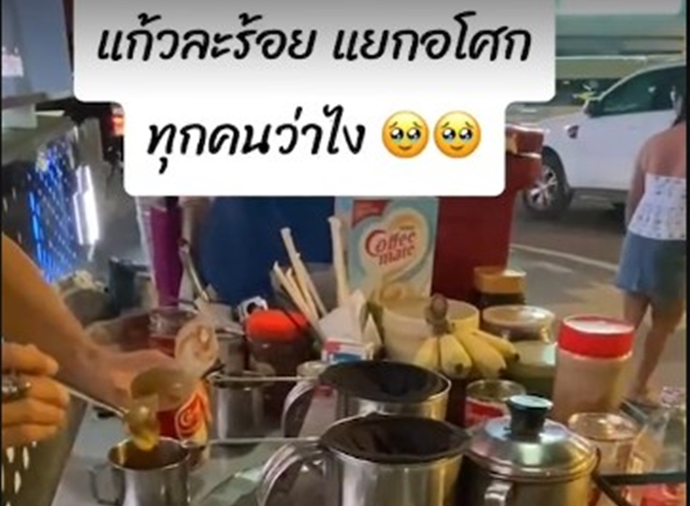 ลูกค้าร้อง! ซื้อชานมร้านรถเข็นข้างทางแก้วละ100บาท ย่านอโศก