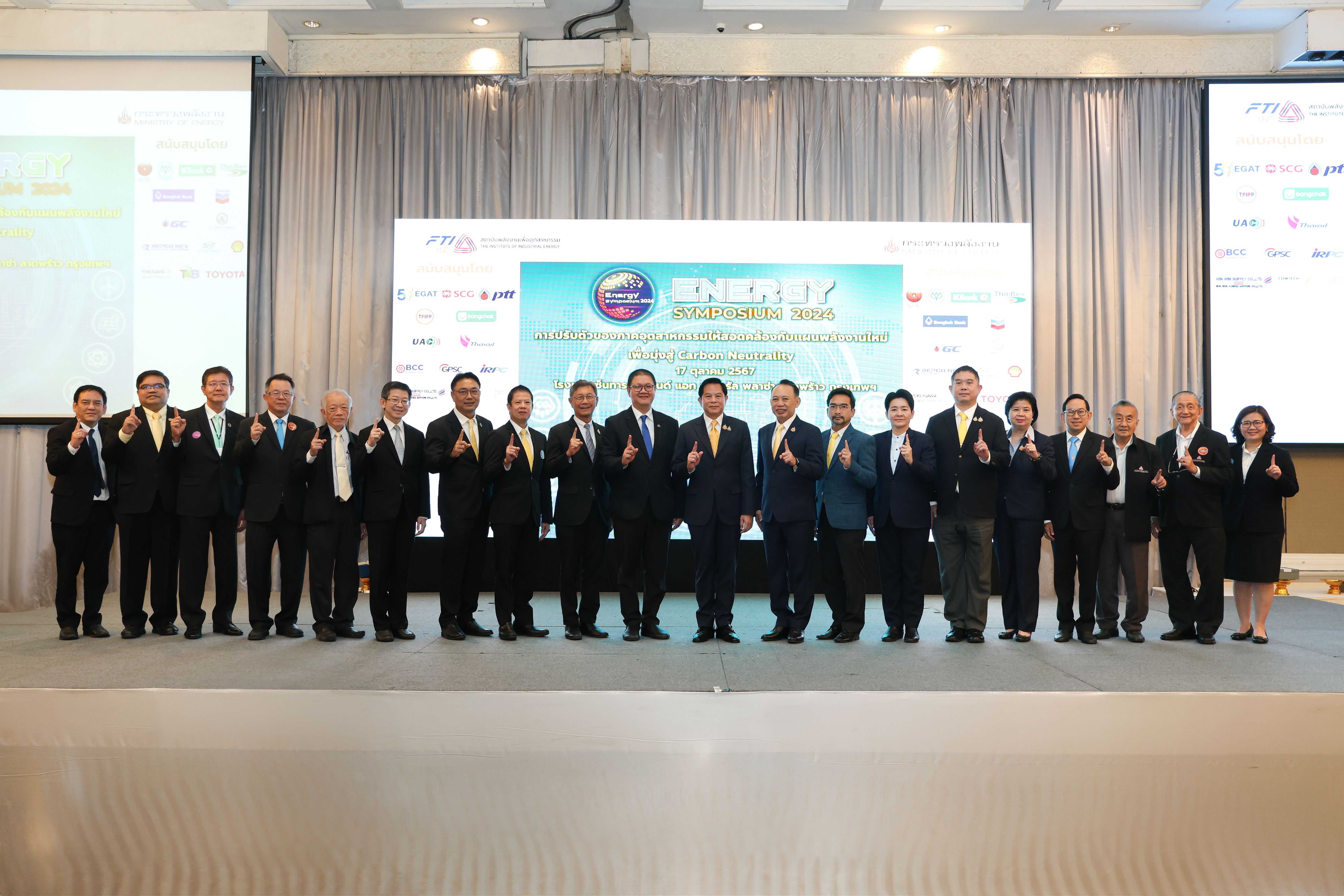 ส.อ.ท.จับมือกระทรวงพลังงาน จัดงาน Energy Symposium 2024 สู่การเปลี่ยนผ่านความเป็นกลางทางคาร์บอน ผลักดันการปรับตัวภาคอุตฯ