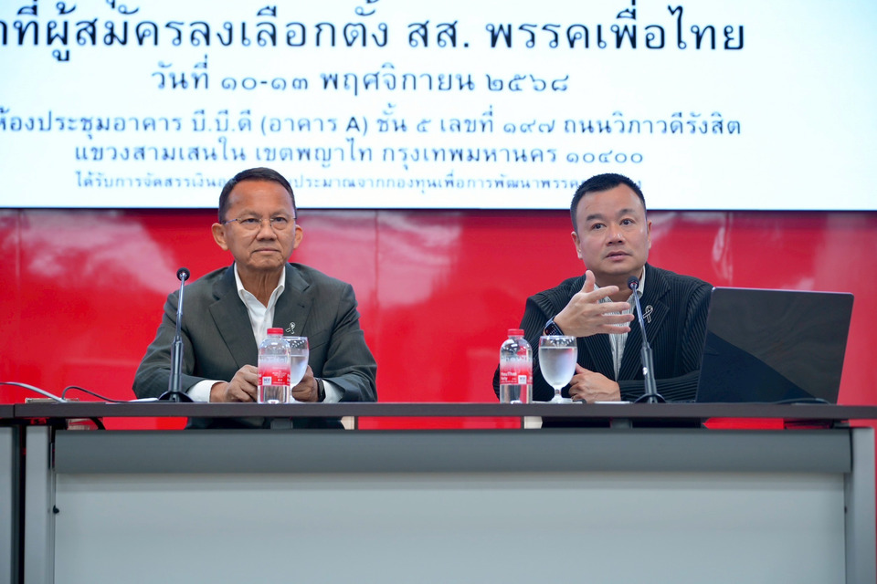 “สมศักดิ์-สรวงศ์” ติวเข้มผู้สมัคร สส.เพื่อไทย แนะเลิกปิดทองหลังพระ-ใช้โซเชียล ย้ำเสนอนโยบายต้องเข้าใจ-รู้จริง 