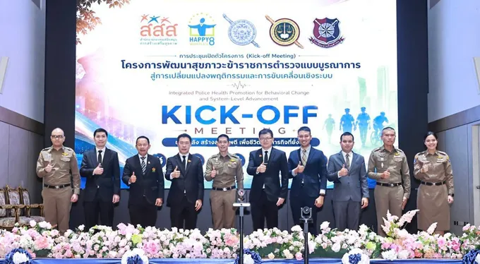 ตร.จับมือ สสส. นำร่อง 20 หน่วยงาน ปั้น “องค์กรตำรวจสุขภาวะดี” ยกระดับสุขภาพกำลังพล