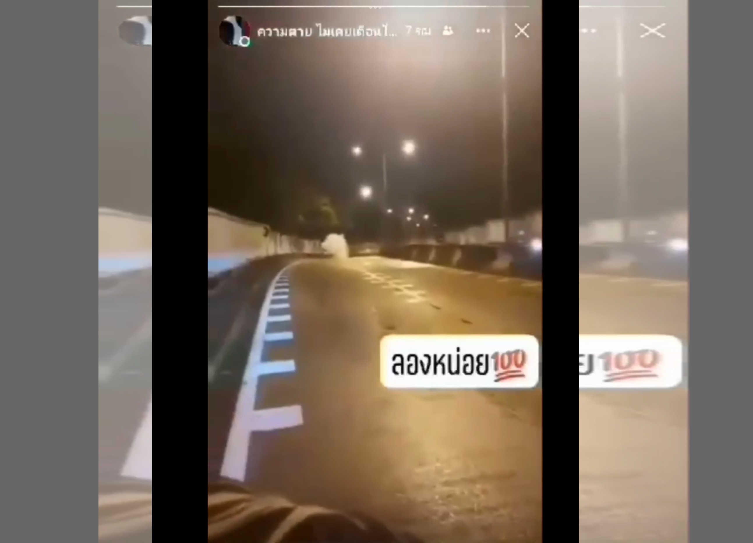 ตำรวจ สน.บางเขน เร่งตามล่าวัยรุ่นป่วนปาระเบิดข้างราบ 11 