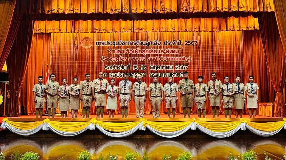 โรงเรียนบ้านไทรบ่วงอ.รัษฎารับรางวัลวิธีปฏิบัติที่เป็นเลิศในงานประชุมวิชาการด้านลูกเสือ ประจำปี 2567  