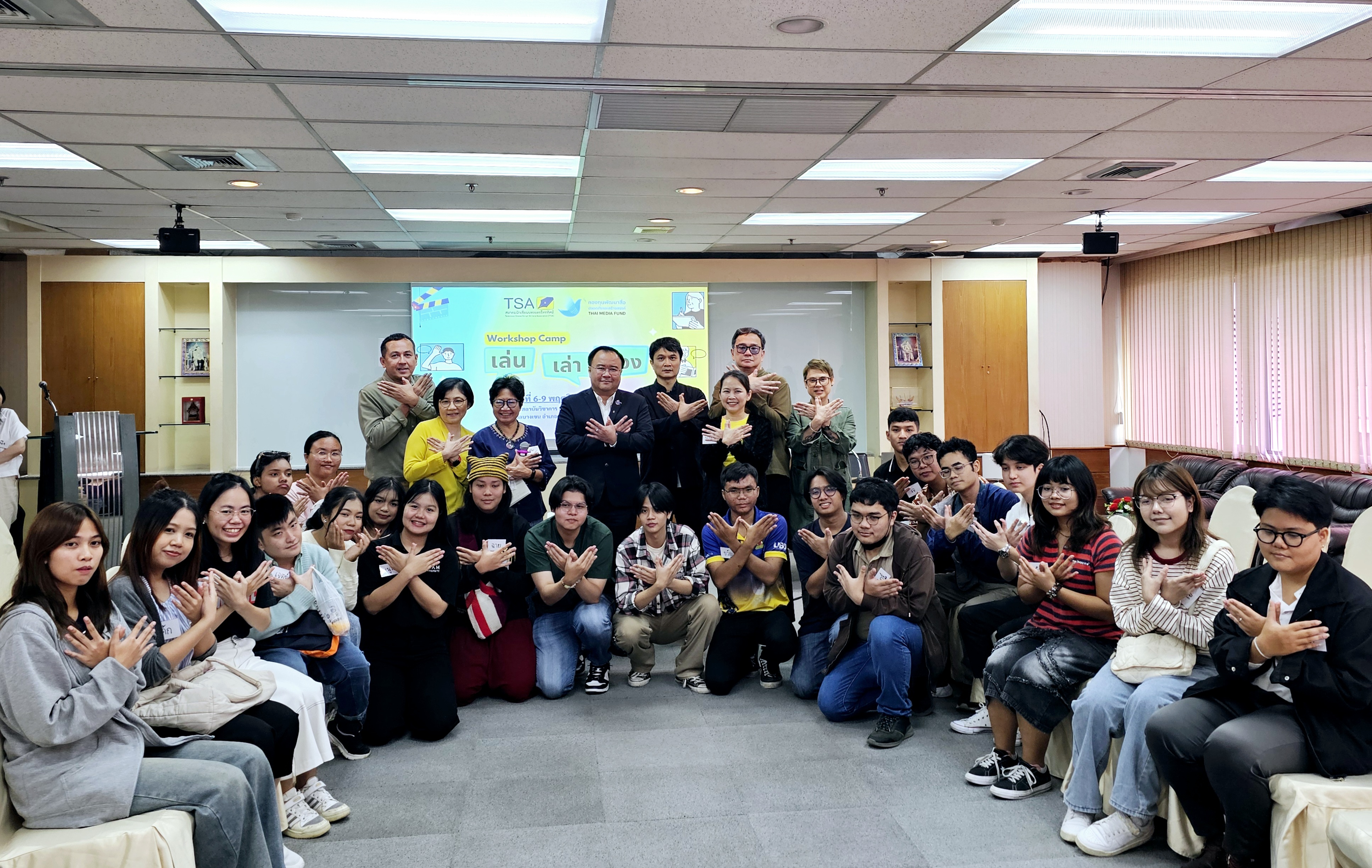 กองทุนสื่อ จับมือ ส.นักเขียนบทละครโทรทัศน์ จัด Workshop Camp “เล่น เล่า เรื่อง” สร้างพลังคนรุ่นใหม่