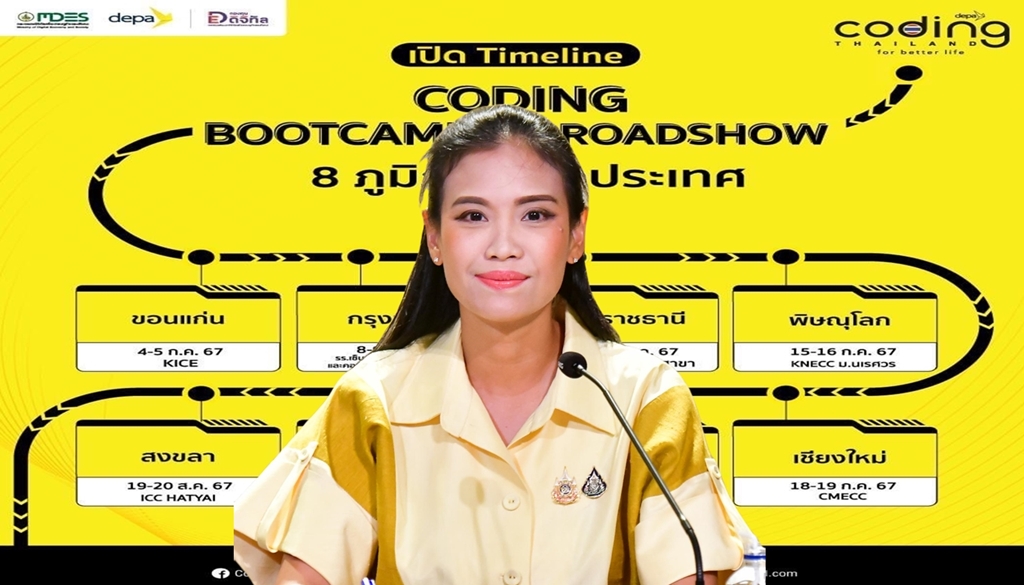 ดีป้า รุกแก้ขาดแคลนแรงงานผ่าน “โครงการ Coding for Better Life”