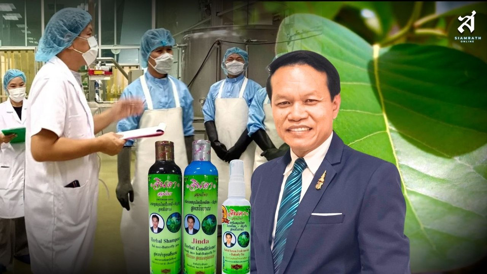 จินดาสมุนไพรบุกตลาดรัสเซีย ดัน “ใบหมี่” สมุนไพรไทยโกอินเตอร์ สู่ตลาดโลก
