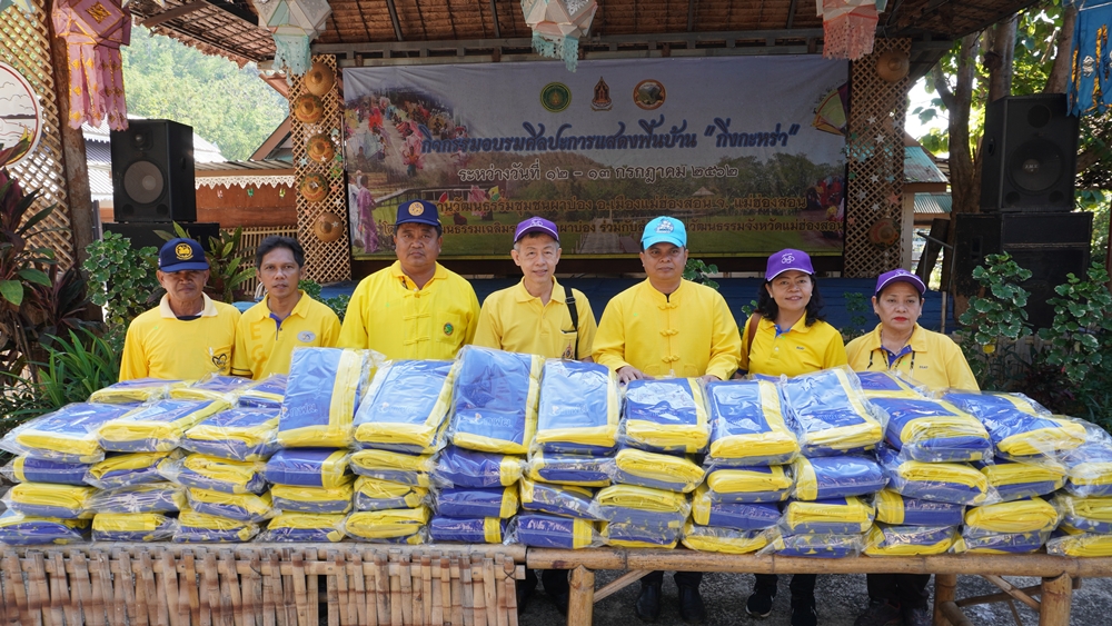กฟผ.ส่งมอบความห่วงใย ต้านภัยหนาว มอบผ้าห่มให้ ปชช.บ้านผาบ่อง แม่ฮ่องสอน 