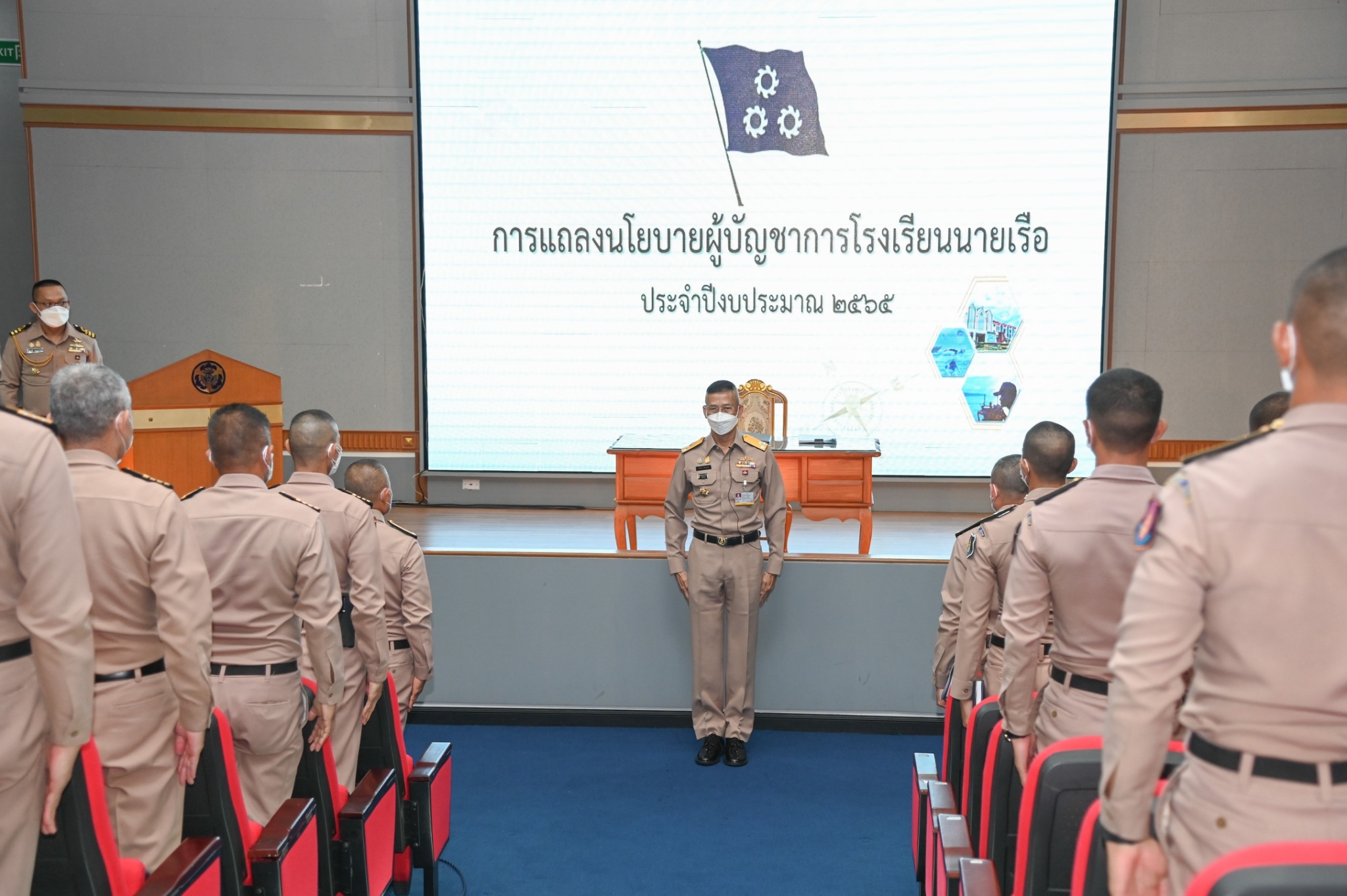 ผบ.โรงเรียนนายเรือ แถลงเจตนารมณ์ และมอบนโยบายประจำปี งบประมาณ65 