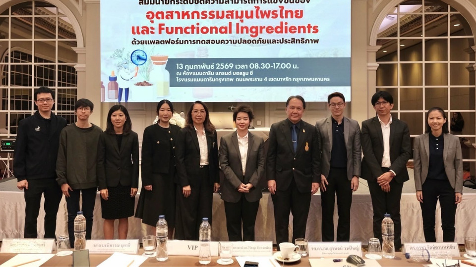 ยกระดับ "สมุนไพรไทย" สู่สารสกัดมูลค่าสูง ชูมาตรฐานความปลอดภัย ดันเศรษฐกิจสุขภาพ
