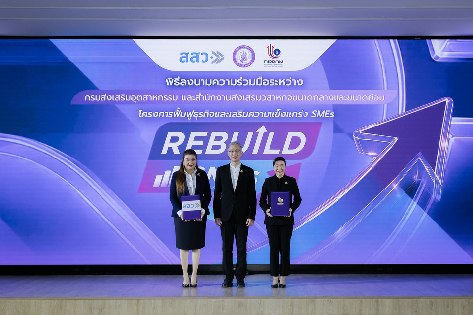 ดีพร้อม ผนึกกำลัง สสว. คิกออฟ ‘รีดเดอร์ SMEs’ เร่งฟื้นฟู-ติดปีกธุรกิจไทยรับเศรษฐกิจยุคใหม่