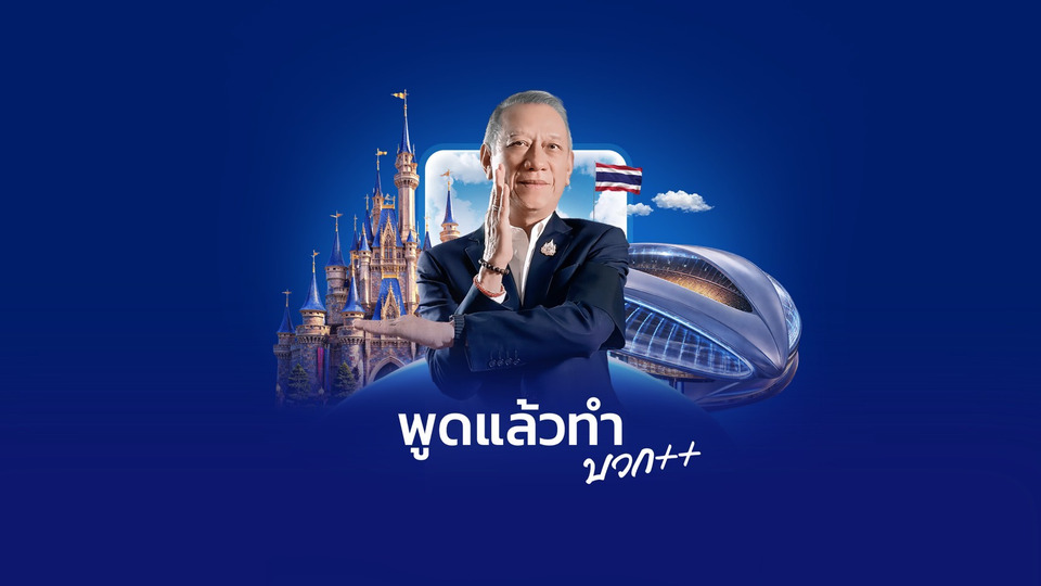 ไทยพร้อมแล้ว! "พิพัฒน์" มั่นใจ "รถไฟ 3 สนามบิน-อู่ตะเภา" เป็นปัจจัยชี้ขาดดึง Disneyland ลงไทย ชี้ไม่ต้องขายฝันเพราะเรามีศักยภาพจริง