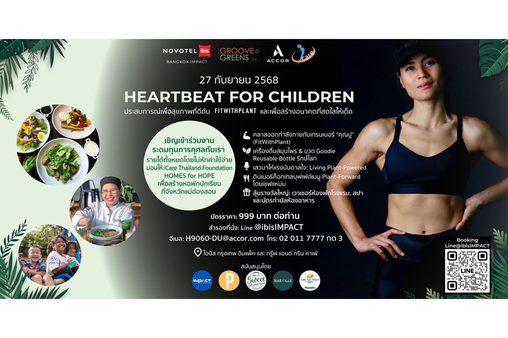 ร.ร.ไอบิส กรุงเทพ อิมแพ็ค ร่วม กรู๊ฟ แอนด์ กรีน คาเฟ่ ชวนร่วมงาน HEARTBEAT FOR CHILDREN ระดมทุนเพื่อเด็ก