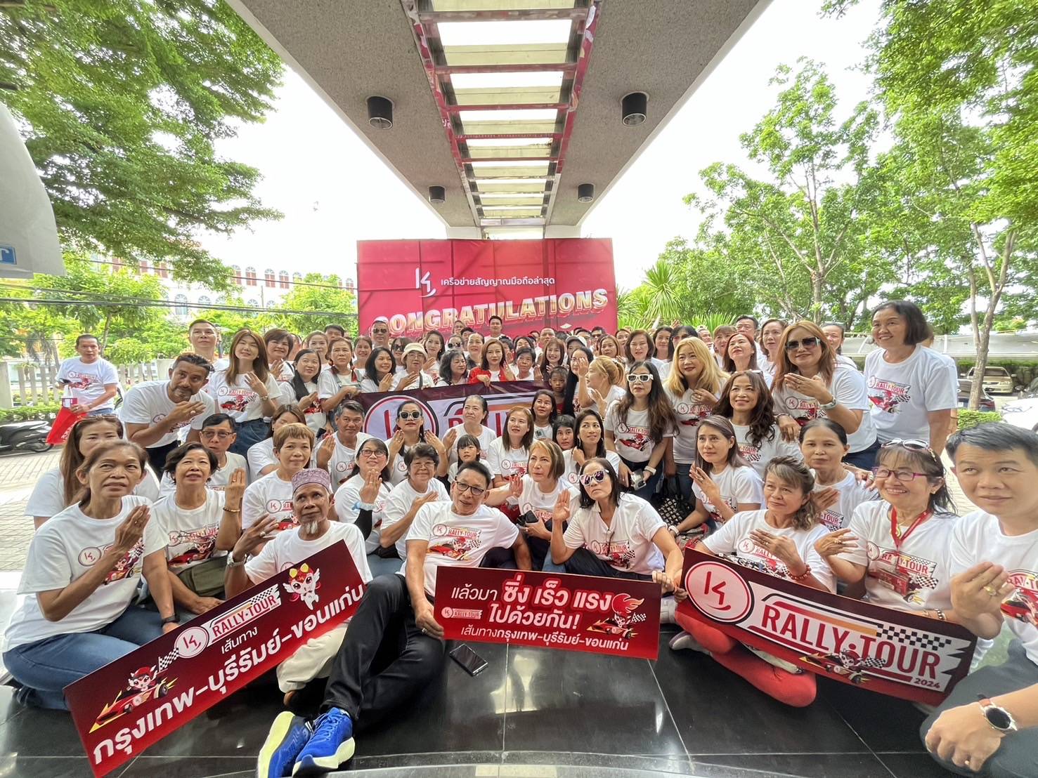 ไปคนเดียวไม่ Fun รวมตัวไปด้วยกันมันส์กว่า! K4 Rally Tour 2024 กรุงเทพฯ บุรีรัมย์ ขอนแก่น ก็แค่ปากซอย