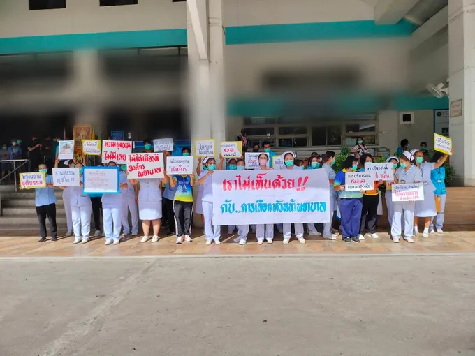 บุคลากรโรงพยาบาล รวมตัวขับไล่ ผอ.รพ. ทวงถามความยุติธรรม การใช้เงินบริจาคกับเงินสวัสดิการคาดว่าไม่โปร่งใส 